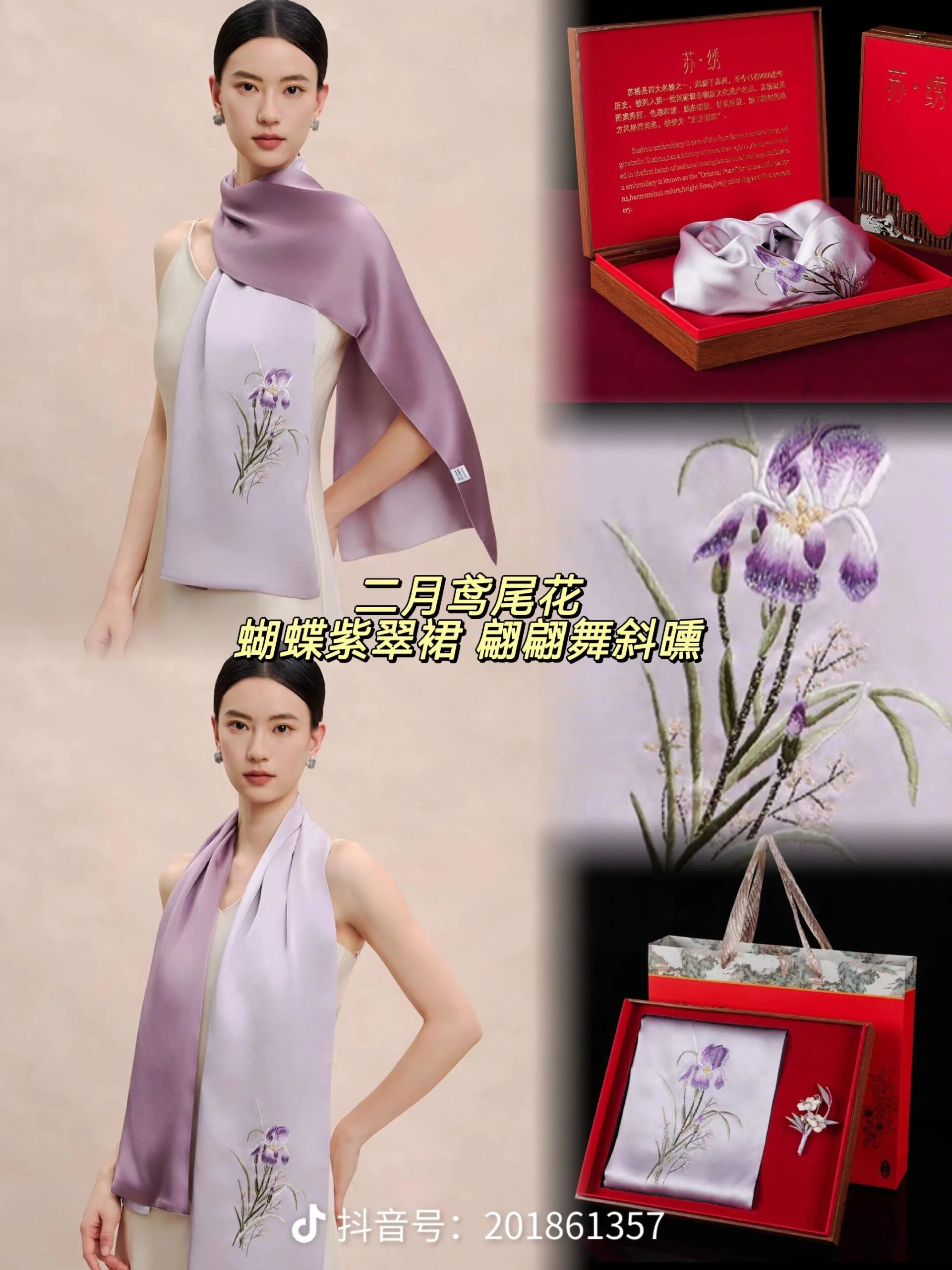 12花神手工刺绣丝绸披肩2