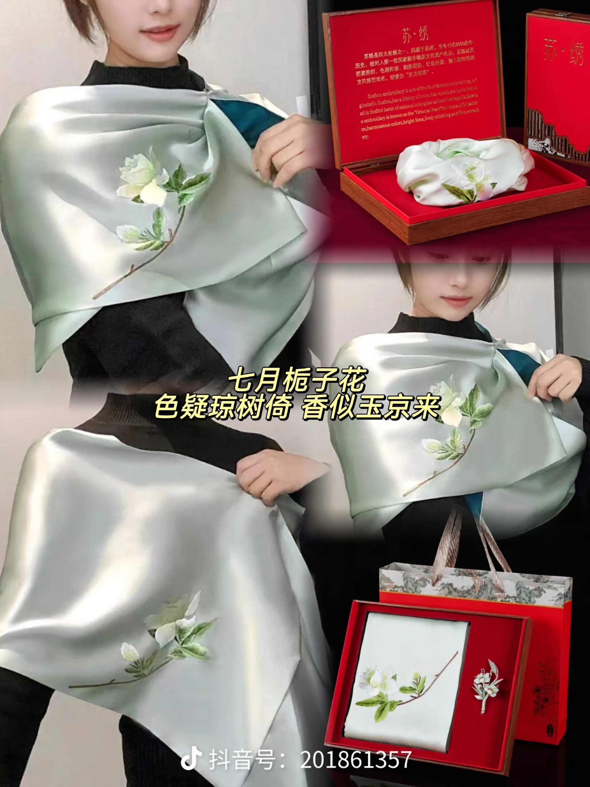 12花神手工刺绣丝绸披肩7
