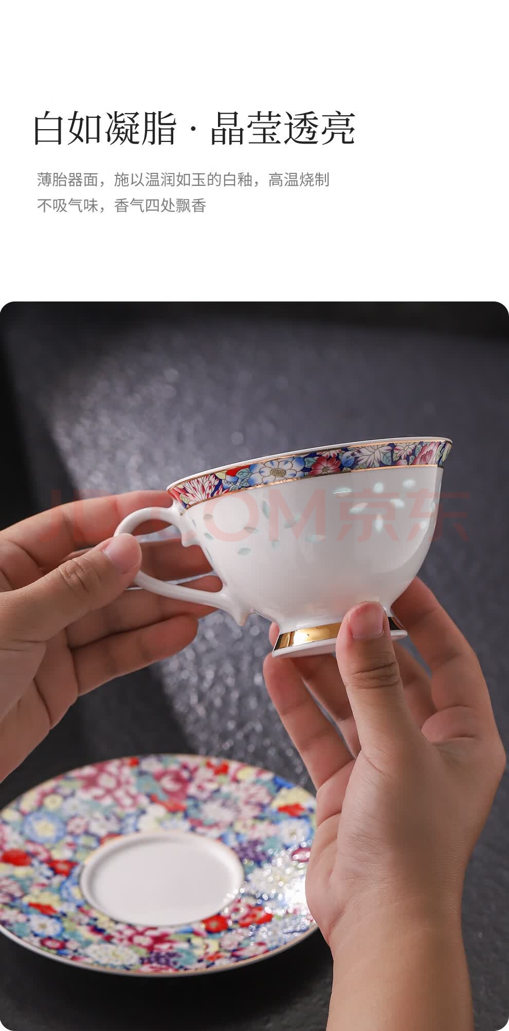 万花彩绘玲珑瓷咖啡杯3
