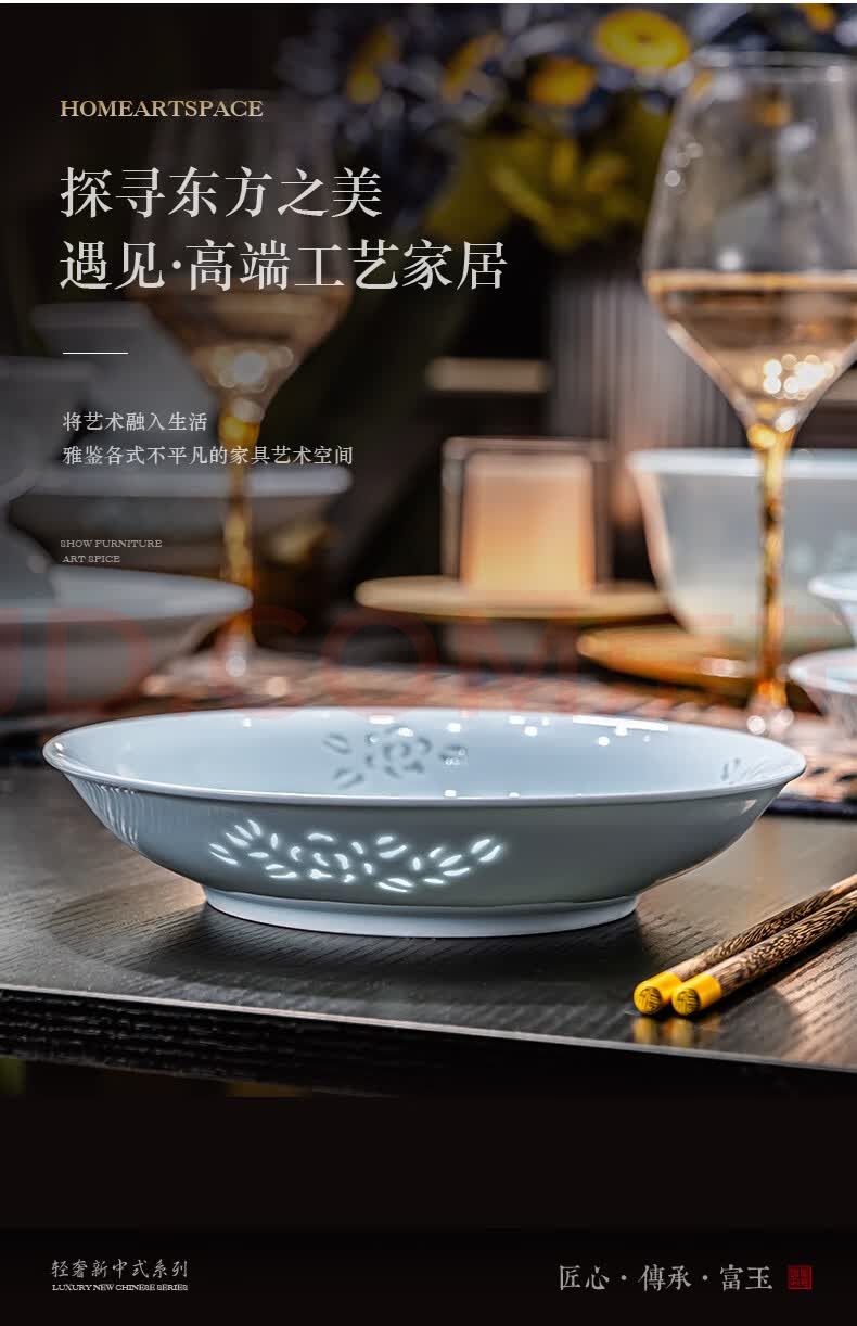 青玉玲珑瓷餐盘2