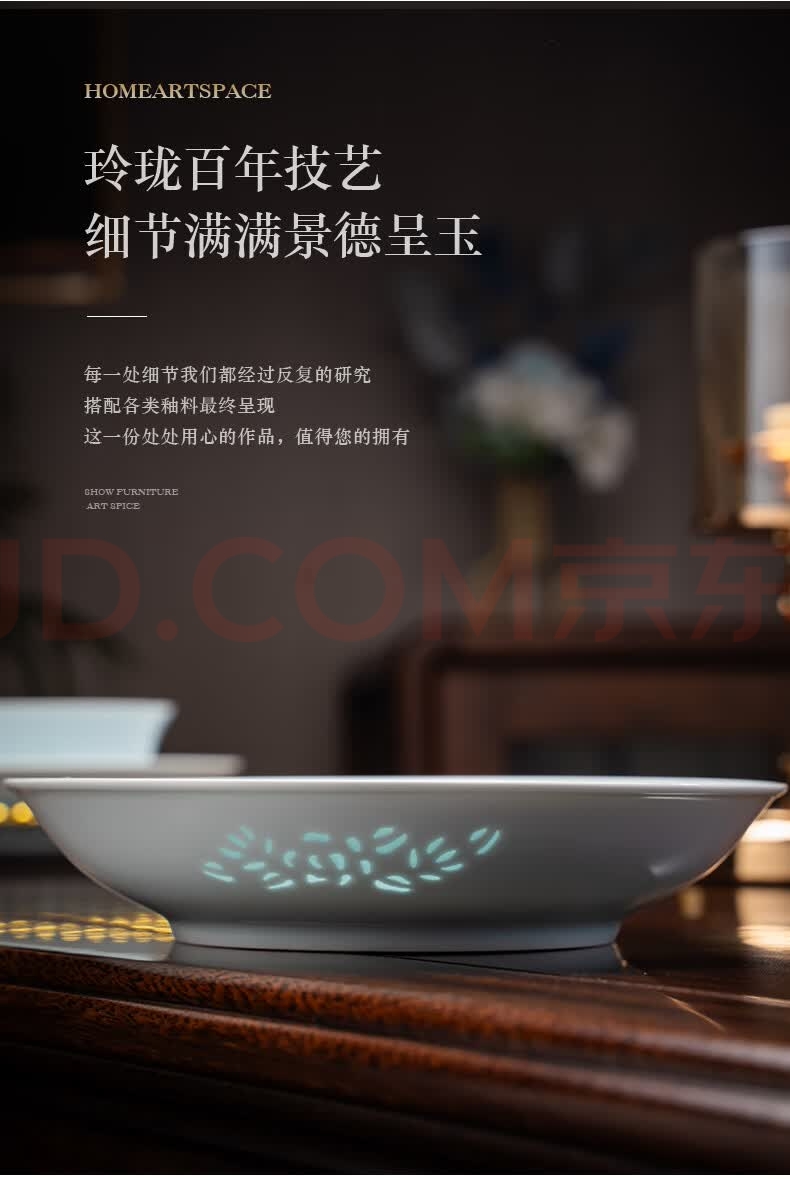 青玉玲珑瓷餐盘4