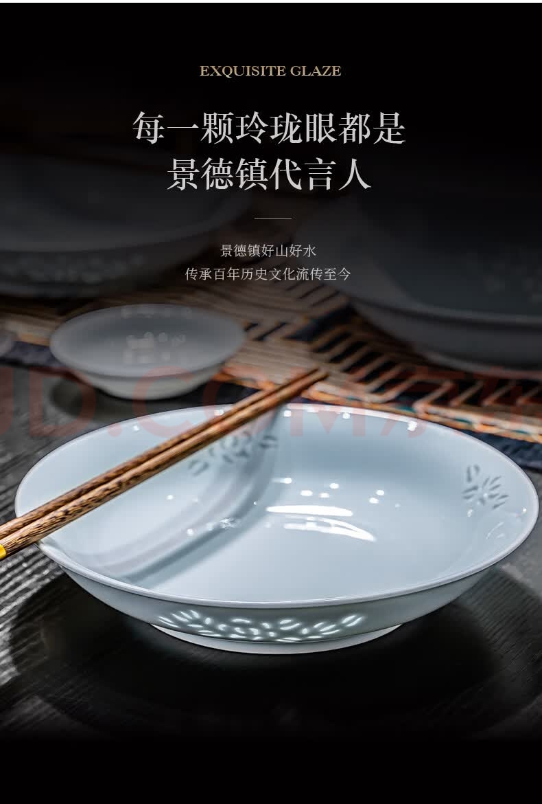 青玉玲珑瓷餐盘5