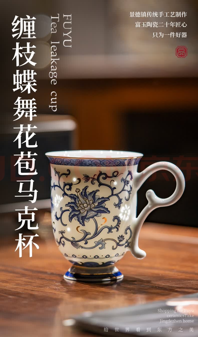 彩绘缠枝玲珑瓷马克杯1