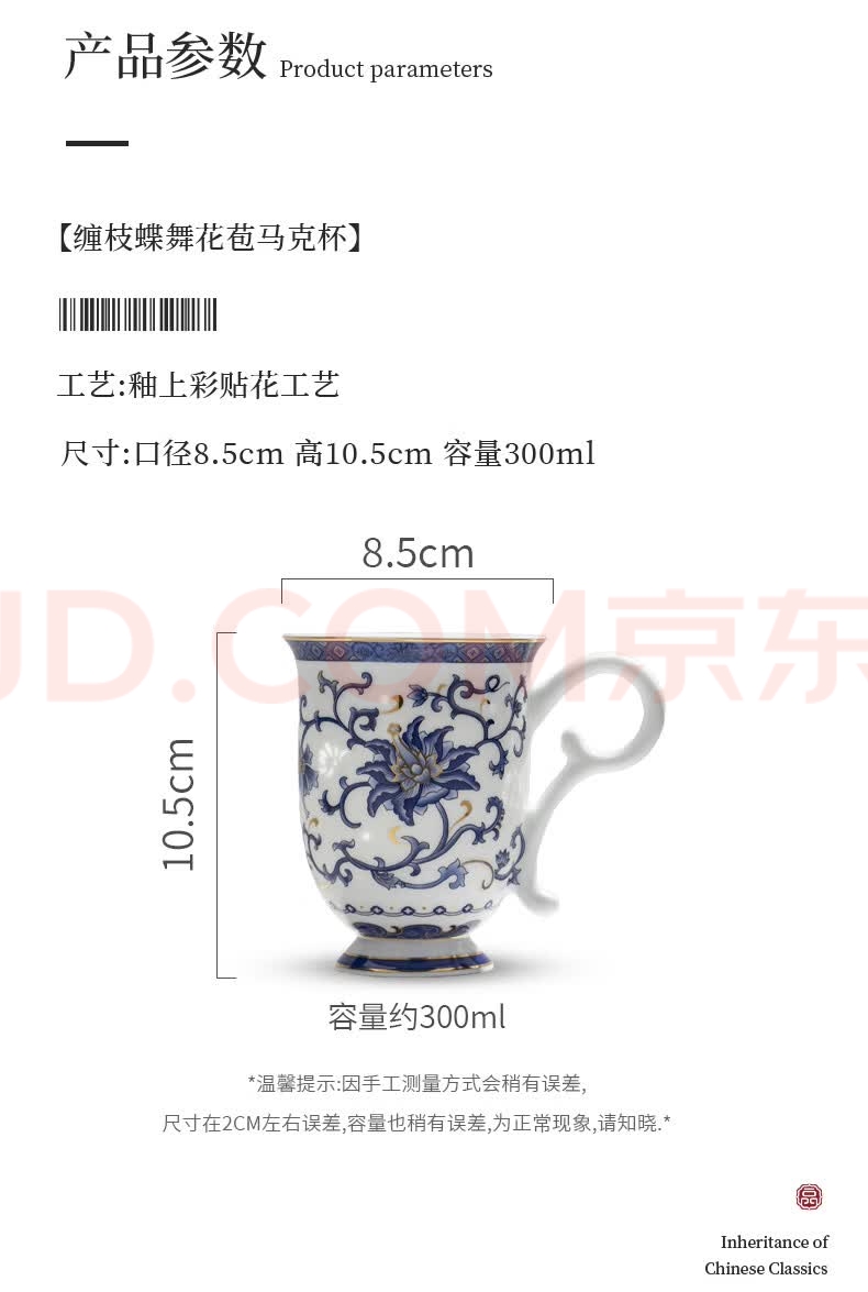 彩绘缠枝玲珑瓷马克杯5