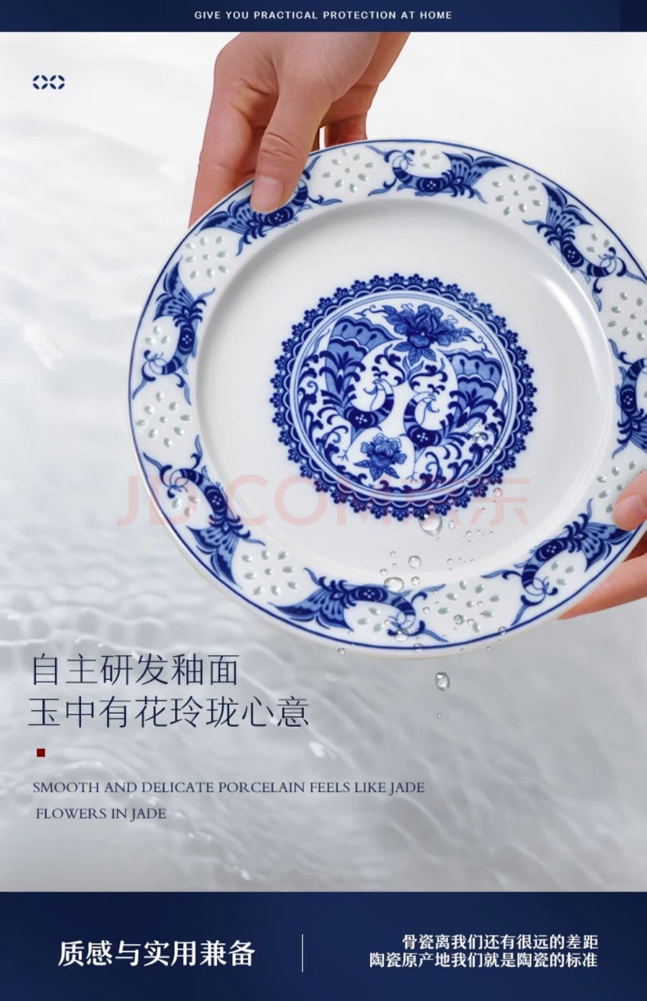 青花玲珑白瓷餐盘1