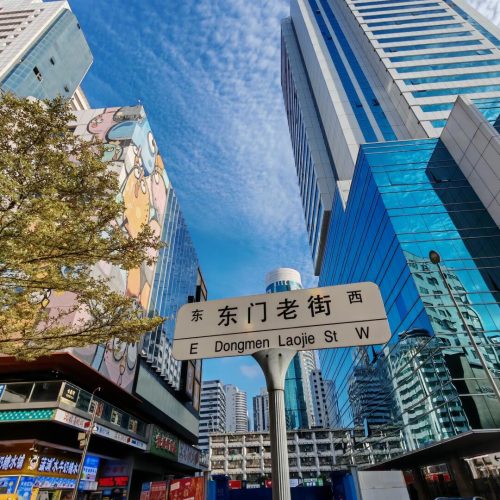 东门1