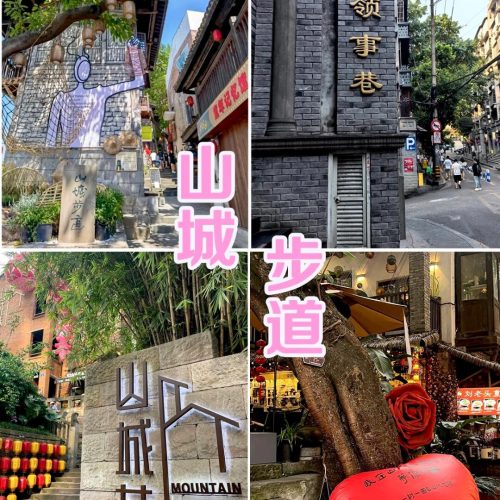 山城3