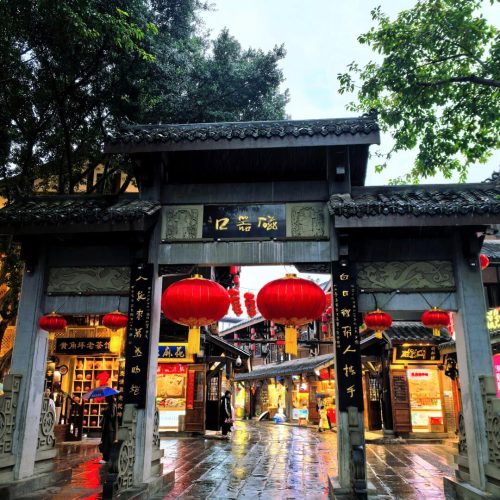 磁器口主